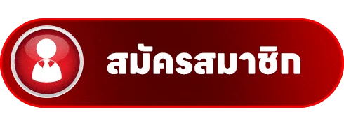 ทางเข้า LAVAVIPS สำหรับสมาชิกและหน้า login